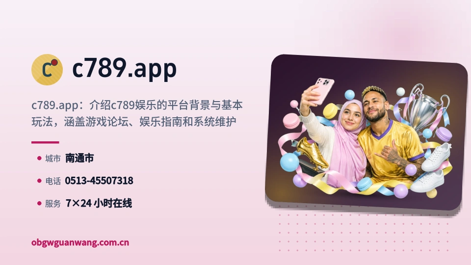 初识c789.app